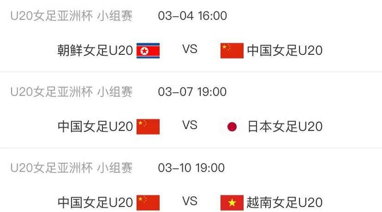 中国女足VS巴西女足比分预测